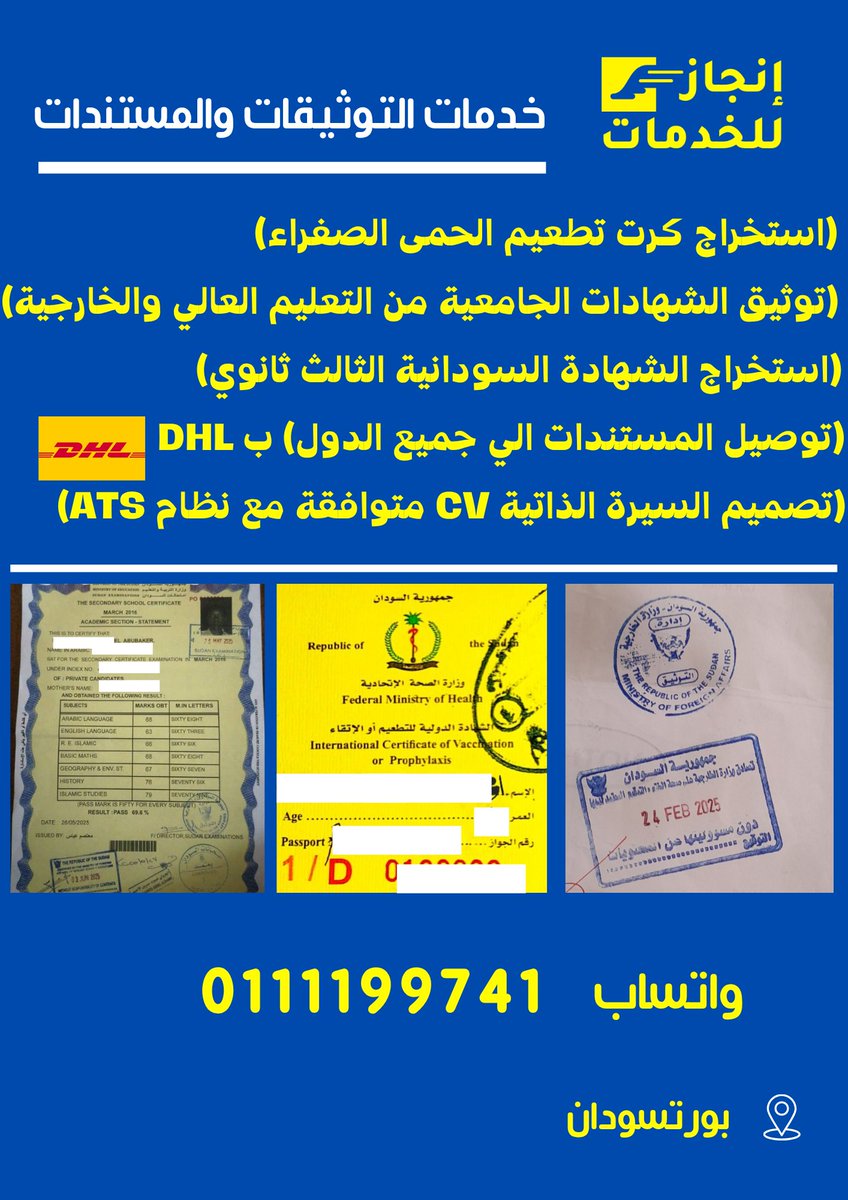 EnjazServicesSD's tweet photo. @MGamal_Khalil خدماتنا https://t.co/PqqEkcEuK8
