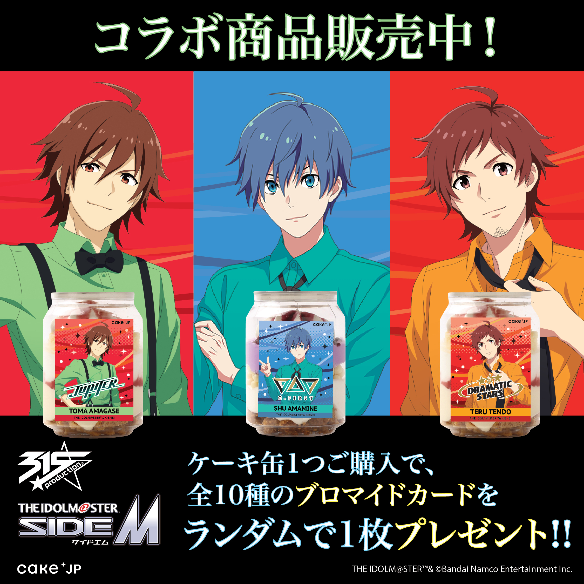 アイドルマスター SIDE М　ポラマイド　バラ売り 一般予約】アイドルマスター SideM ポラショットコレクション