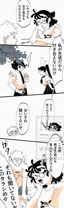 転生現パロ鉢尾②
※🍡が高校教師、同棲中(先日の保育士🐝の続き) 