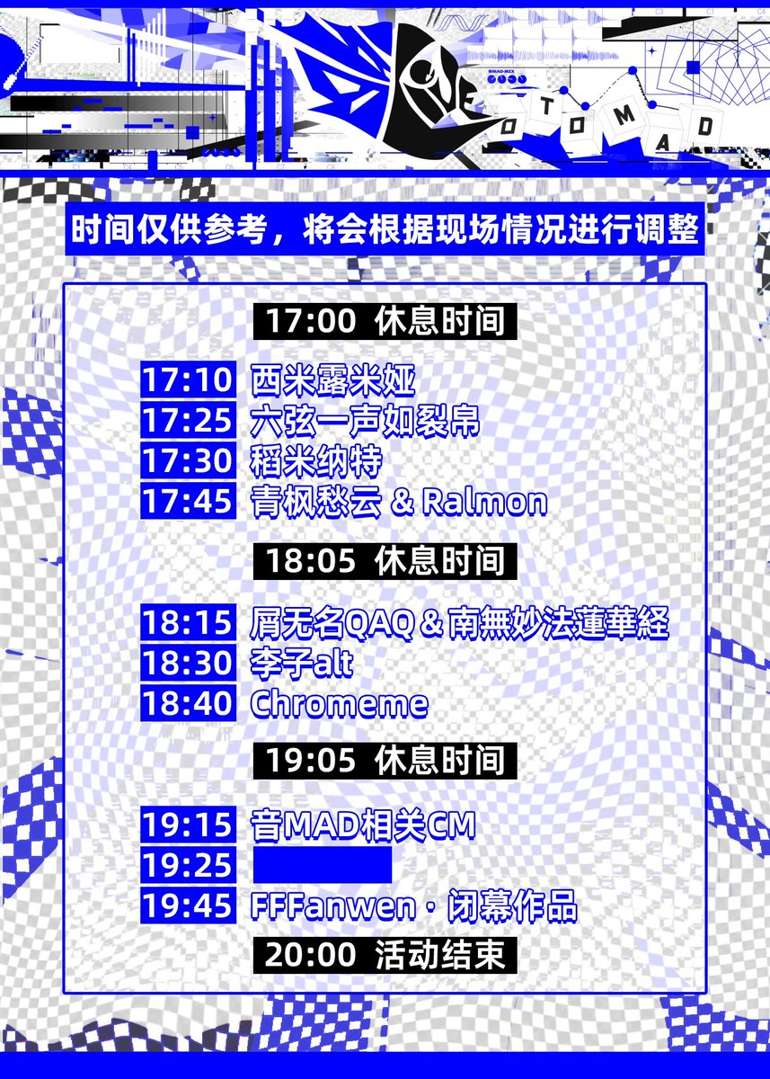 #OTOLIVE
皆様のご支援により、音MADイベント：LIVEの前売り券250枚が、全て完売いたしました！
心より御礼申し上げます。

続いて、出演予定の音MAD作者 &amp; 出演者によるライブタイムテーブル（時間割）をお知らせいたします。
どうぞご覧ください！

【続報にご期待ください！】