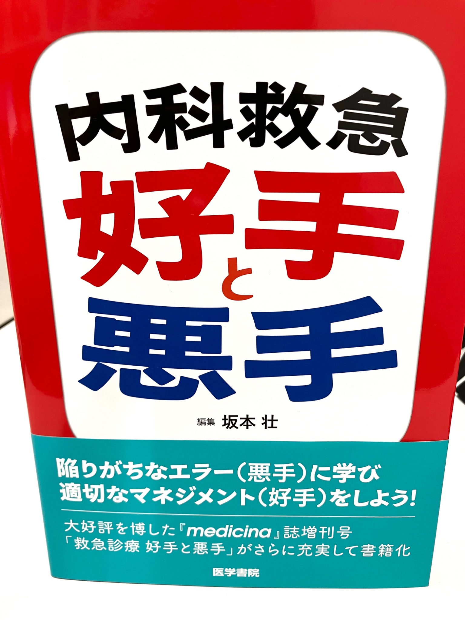 まとめ売り 医学書院 看護 教科書まとめ売り 医学書院 - メルカリ