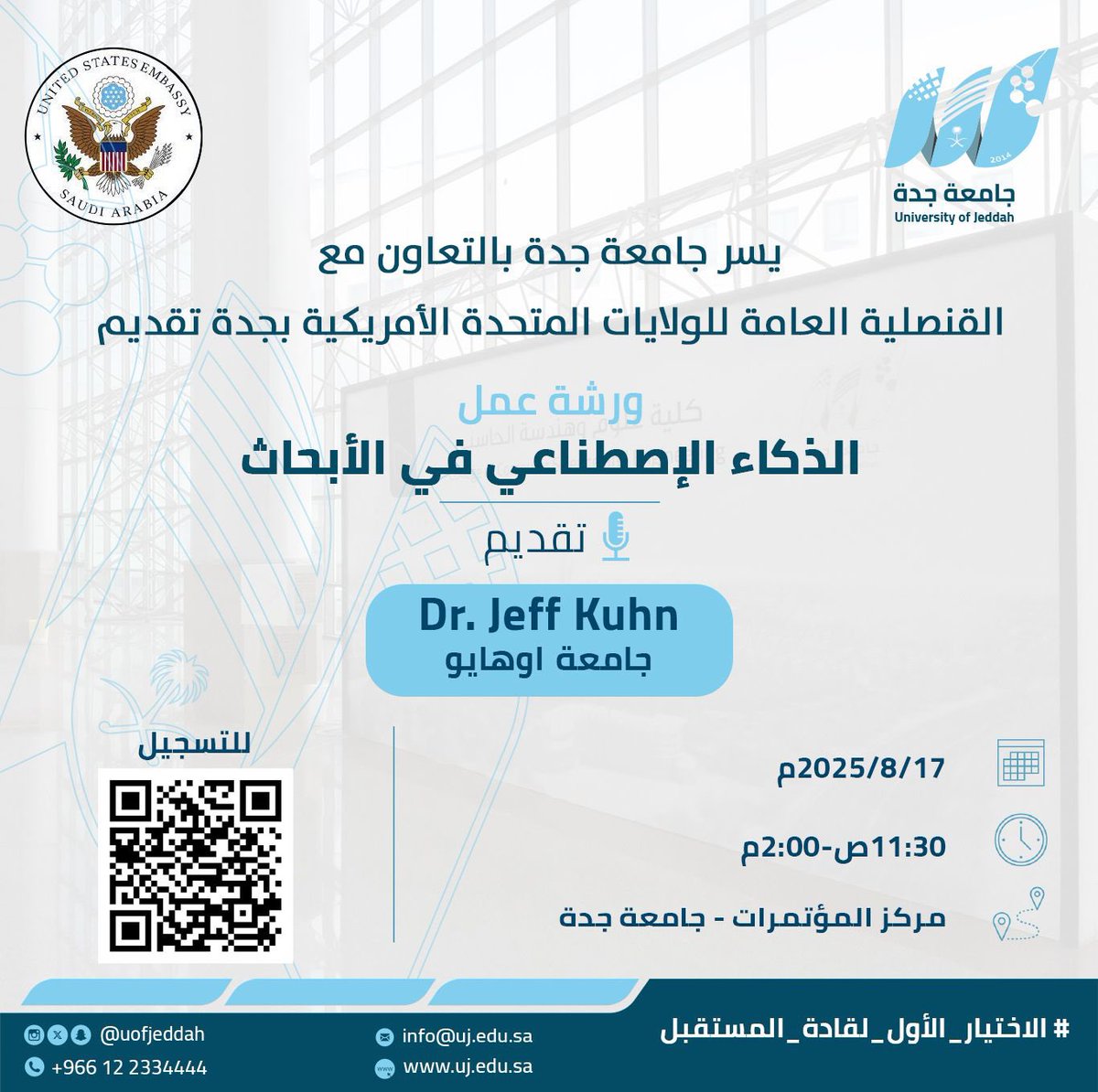 UOfjeddah's tweet photo. ورشة عمل |  

يسر #جامعة_جدة بالتعاون مع القنصلية العامة للولايات المتحدة الأمريكية بجدة @usconsulatejed دعوتكم لحضور ورشة عمل مميزة بعنوان:
الذكاء الاصطناعي في الأبحاث
تقديم: Dr. Jeff Kuhn – جامعة أوهايو

📅 التاريخ: 17 أغسطس 2025
🕒 الوقت: 11:30 صباحًا – 2:00 ظهرًا
📍 المكان: مركز المؤتمرات – شطر الطالبات

🔗 للتسجيل:  
https://t.co/iWKSTqWSIB
#الاختيار_الأول_لقادة_المستقبل