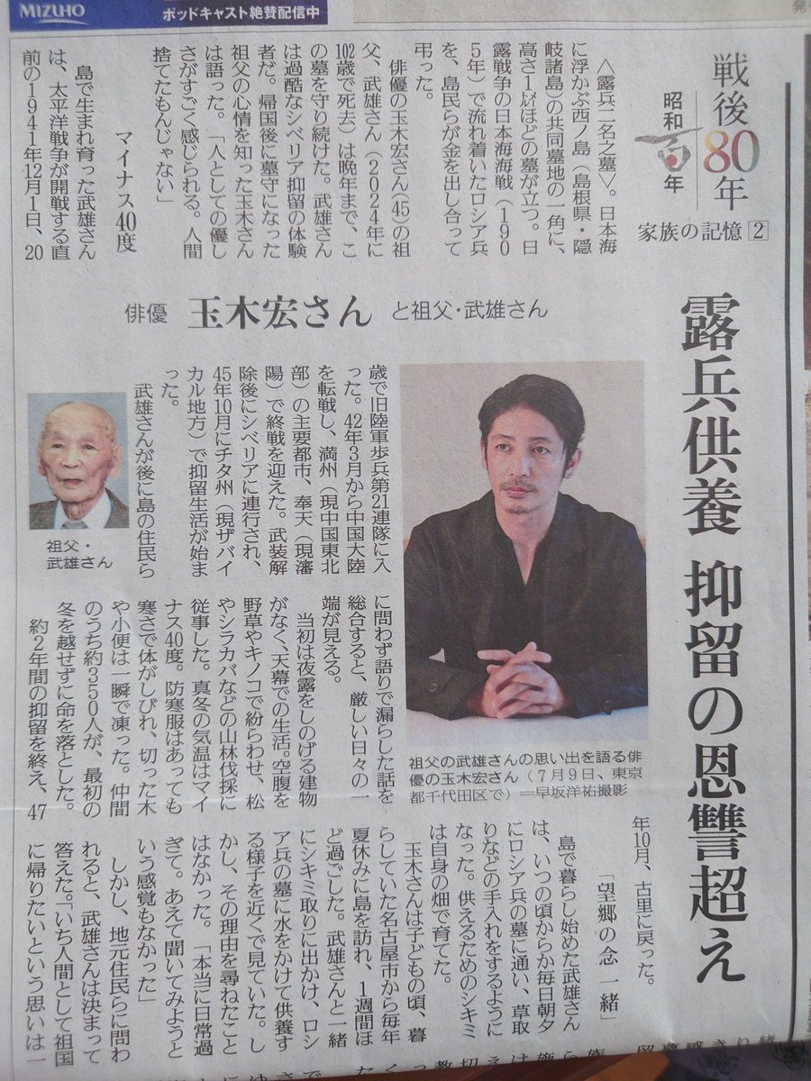 公の場での発言・インタビュー報道記録