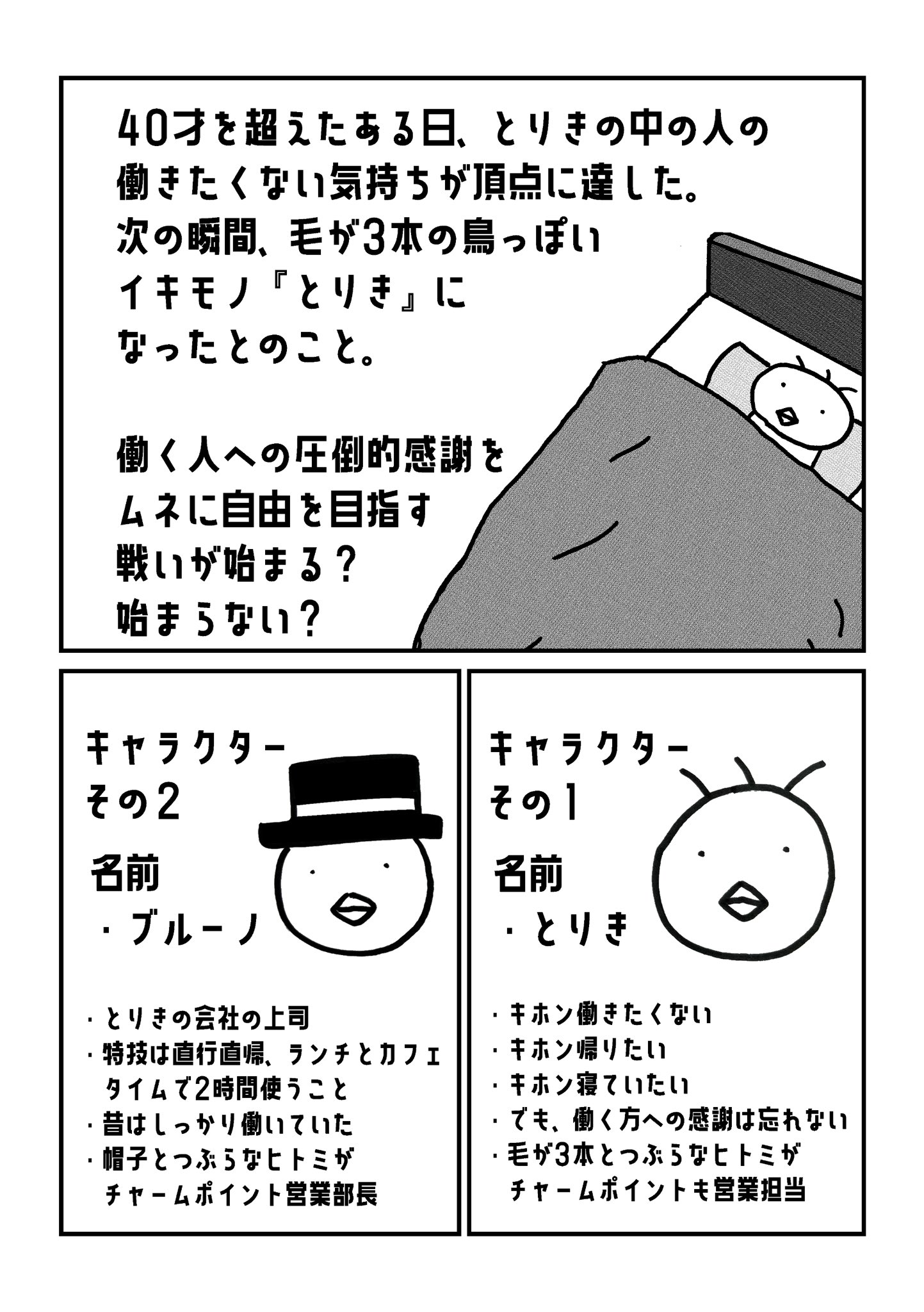 無名画伯達が描いたしりとり 画伯 - Search / X