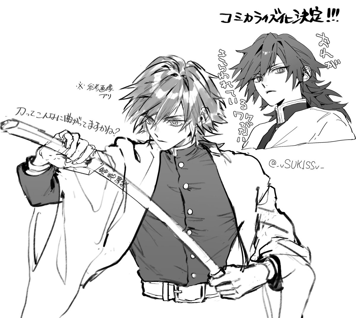 映画観た　冨岡さんがかっこよかったです
※関係無い絵