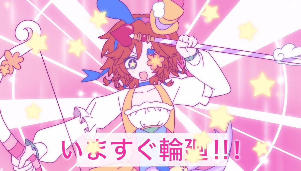 弓と矢は捏造