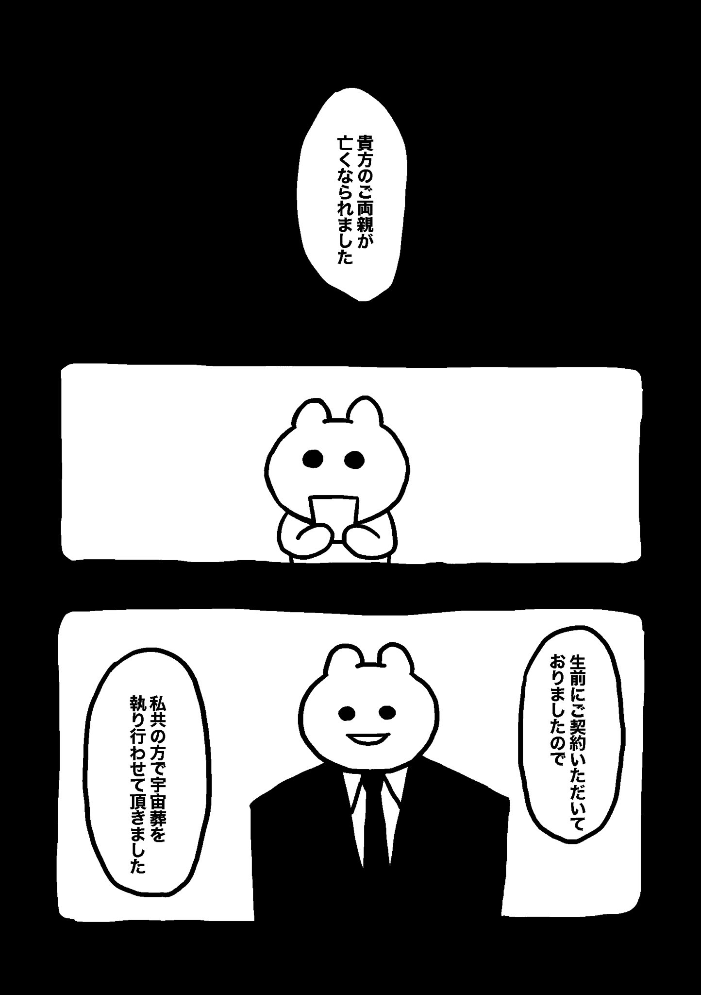 まめさん専用ページ マエバサン (@maebasan_bot) / X