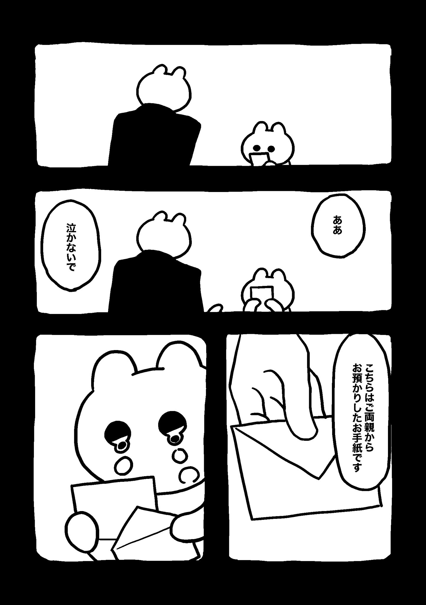 マエバサン (@maebasan_bot) / X