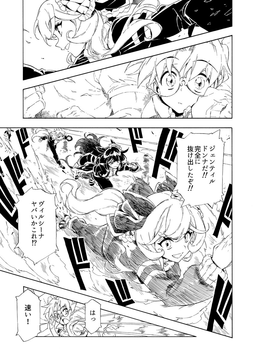ジェンティルドンナと、とあるトレーナーのお話(2/4) #ウマ娘 