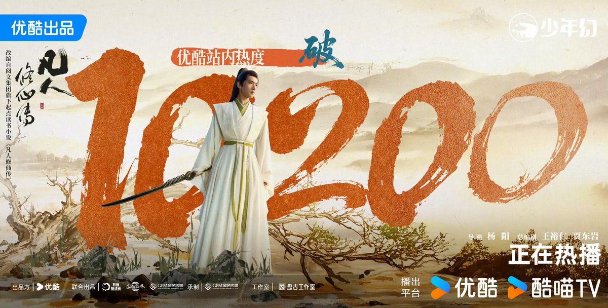 Allcbizmelons's tweet photo. Youku’s Costume Drama “The Immortal Ascension” opens Douban score 7.5 with 64,526 votes

5*: 26.2%
4*: 39.5%
3*: 22.9%
2*: 7.6%
1*: 3.8%

Starring: #YangYang, #JinChen

In addition, the drama broke 10200 popularity index on Youku

#CDrama https://t.co/thL9BO7v1w