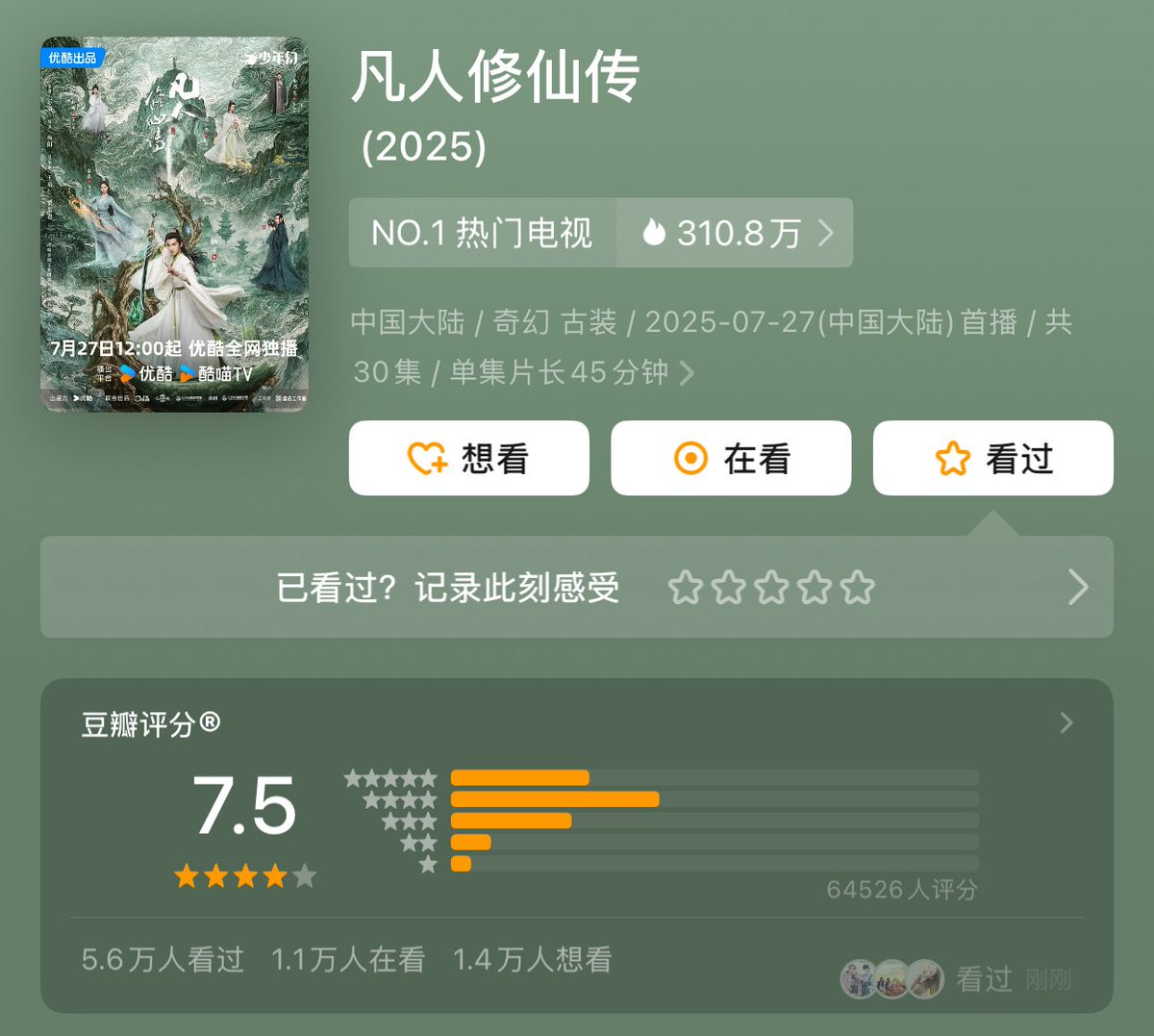 Allcbizmelons's tweet photo. Youku’s Costume Drama “The Immortal Ascension” opens Douban score 7.5 with 64,526 votes

5*: 26.2%
4*: 39.5%
3*: 22.9%
2*: 7.6%
1*: 3.8%

Starring: #YangYang, #JinChen

In addition, the drama broke 10200 popularity index on Youku

#CDrama https://t.co/thL9BO7v1w