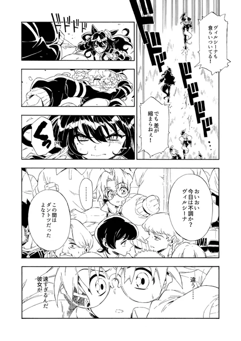 ジェンティルドンナと、とあるトレーナーのお話(3/4) #ウマ娘 