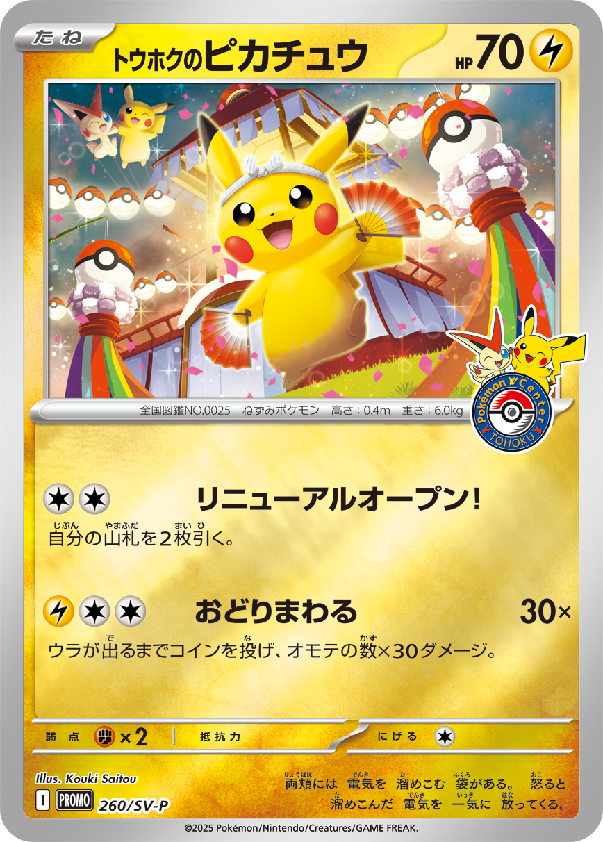 ☆ポケモンカード新作・再販速報 on X: 