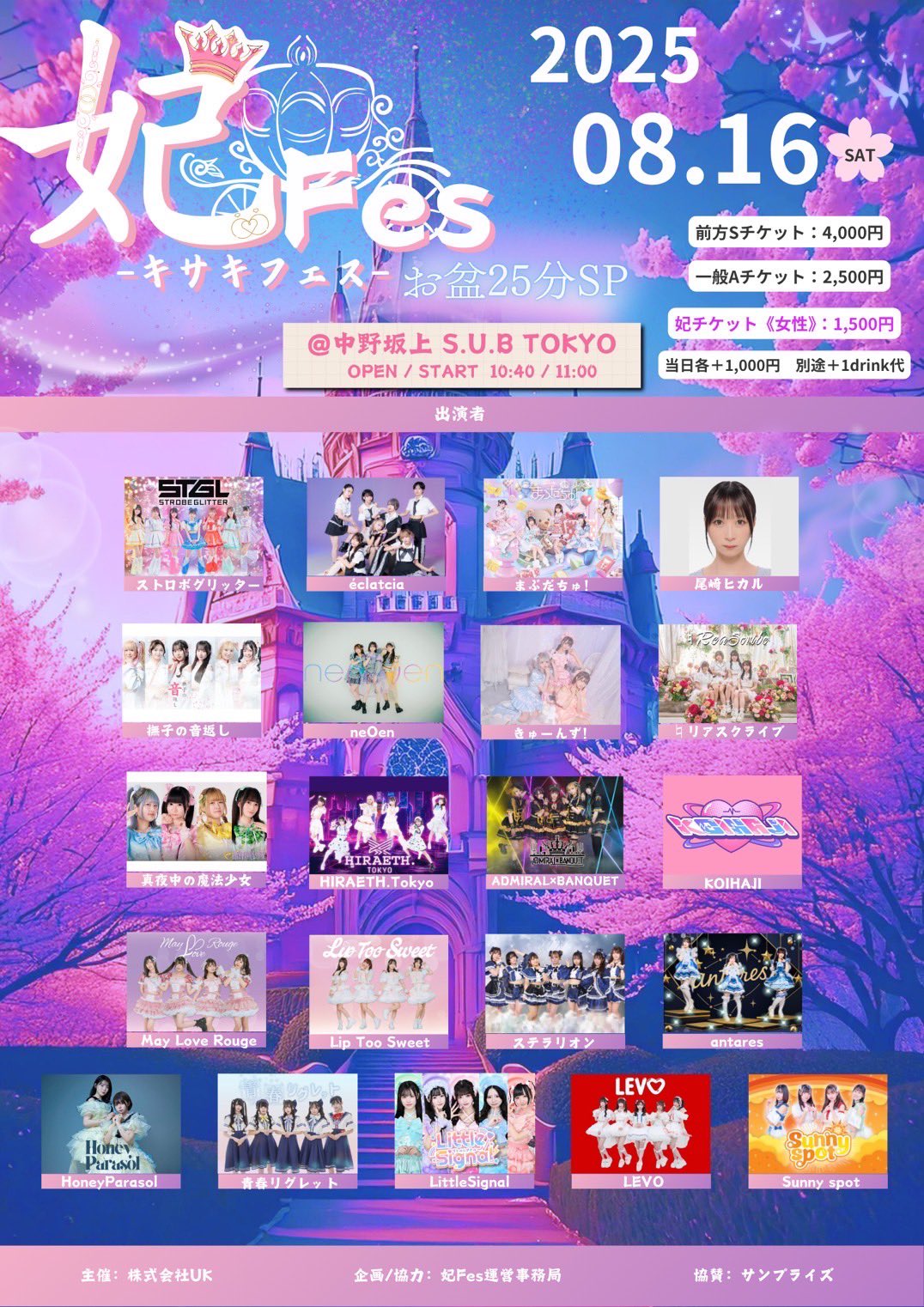 Happy 17th Anniversary!! 【水面下】 上位賞 公式】KOIHAJI on X: 