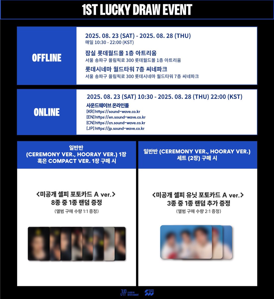 Stray Kids KARMA POPUP LUCKY DRAW ☯ ポップアップのラキドロ ビジュ