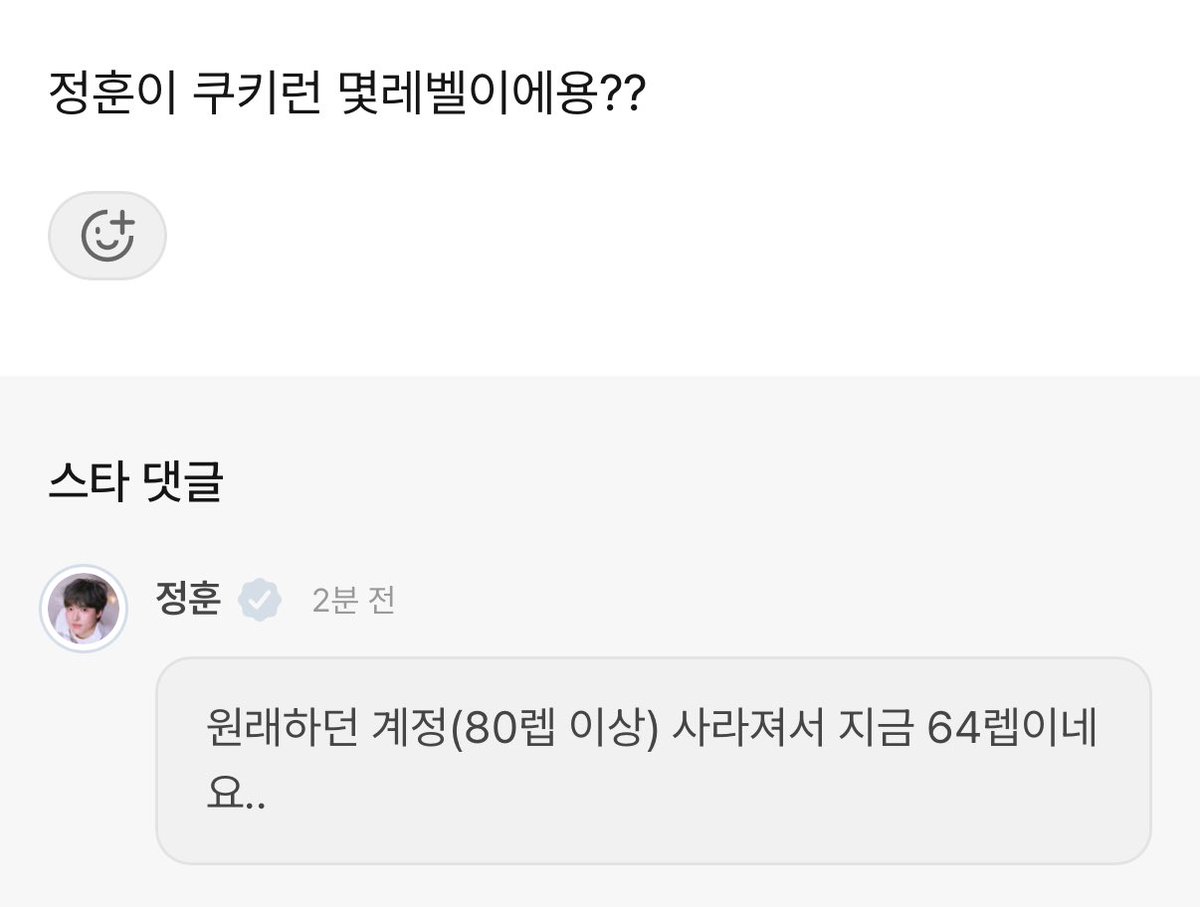 그래 정훈이 쿠키런 고인물 (인정)이야 
144레벨 ㅎㄷㄷ해