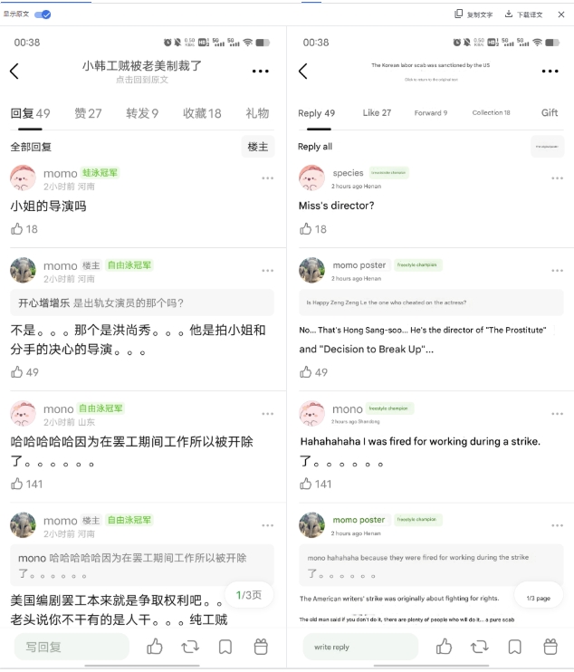 HITV_PRO's tweet photo. When hearing that the South Korean director Park Chan-wook was expelled from Writers Guild of America,  people's reaction on the forum was like👇 https://t.co/w1ksnhn6e8