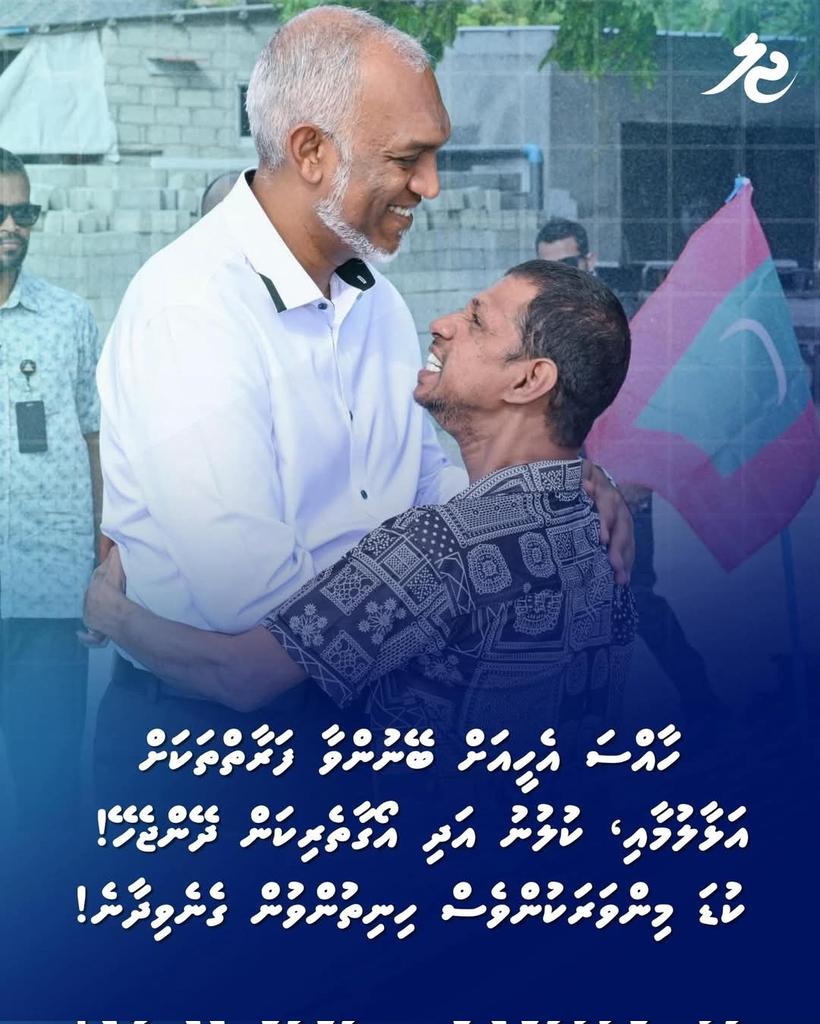 ހާއްސަ އެހީއަށް ބޭނުންވާ ފަރާތްތަކަށް އަޅާލުމާއި ، ކުލުނު އަދި އޯގާތެރިކަން ދޭންޖެހޭ!  ކުޑަ މިންވަރަކުންވެސް ހިނިތުންވުން ގެނެވިދާނެ!
<a href="/MMuizzu/">Dr Mohamed Muizzu</a> #DhiveheengeRaees 💙