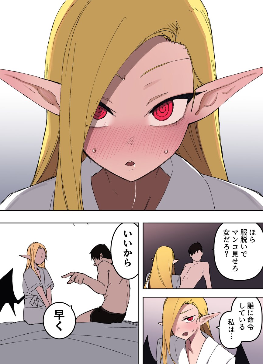 強引なキスも…エッチだよね 