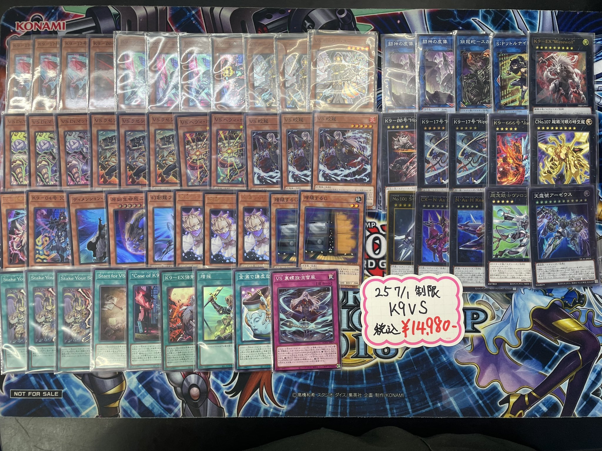 遊戯王 K9VS デッキパーツ 89枚 遊戯王 K9VS デッキパーツ 89枚 - メルカリ