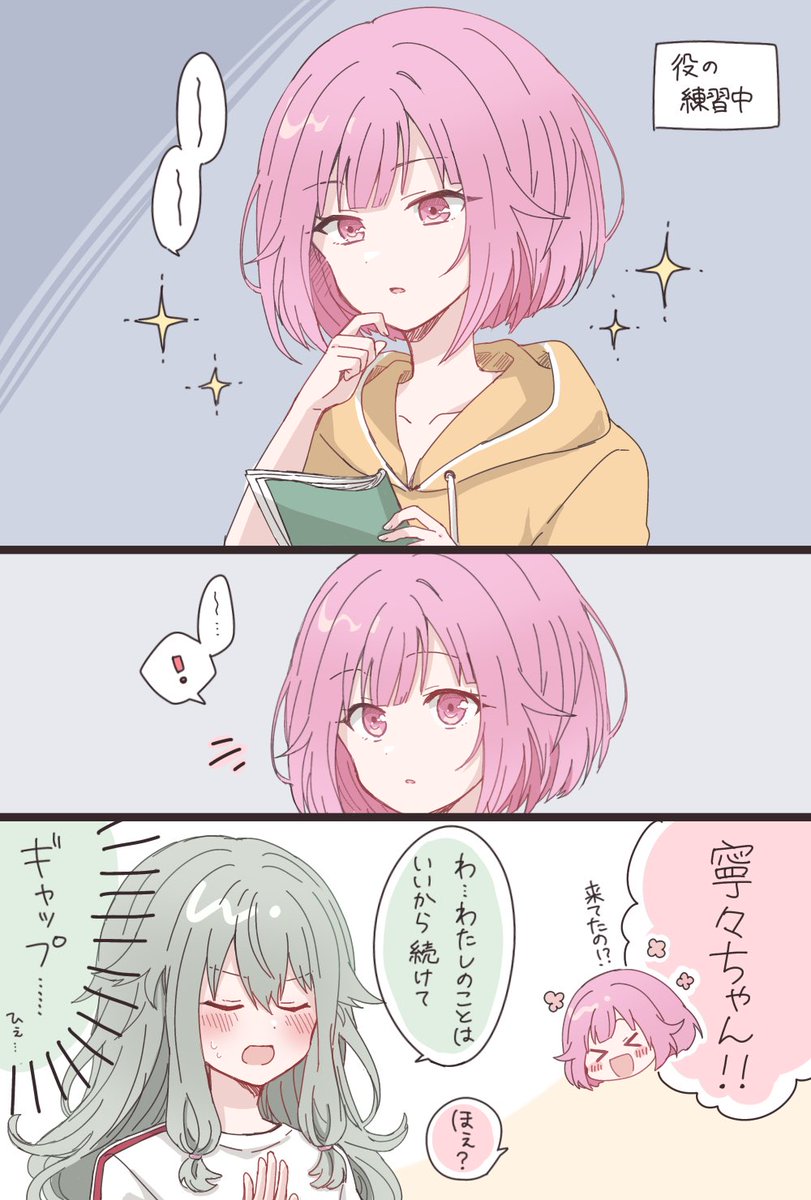 不意打ちくらう