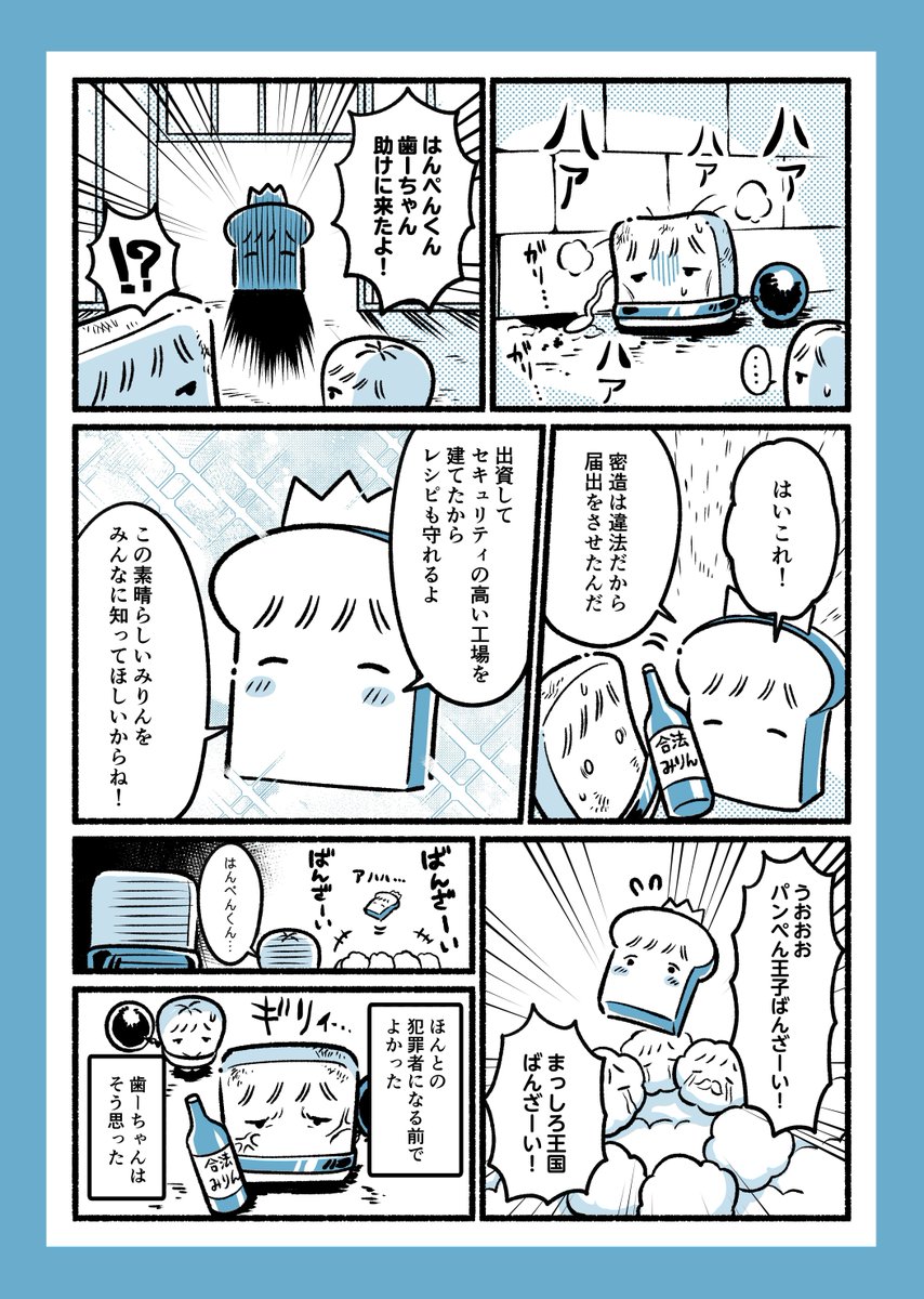 はんぺんくん (@hanpenkun_ck) / Posts / X