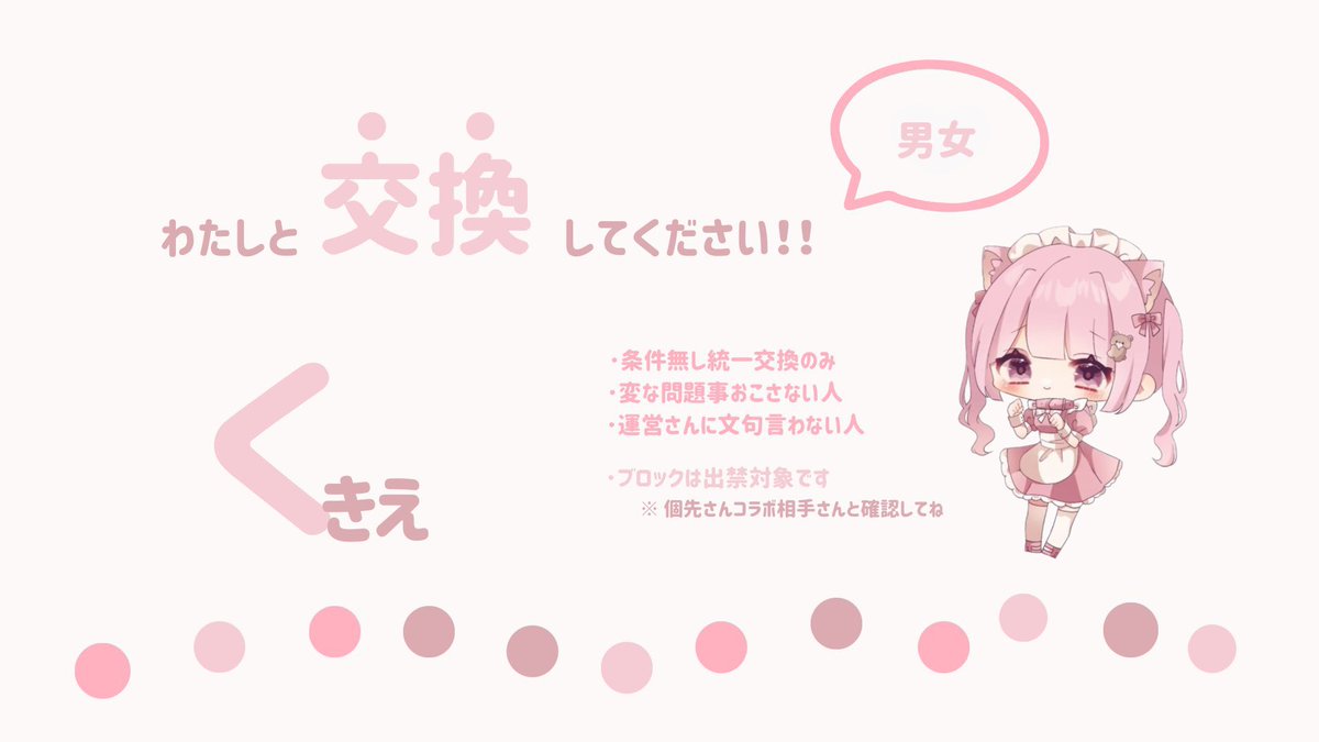 出｜14日 21:30 こらぼ れい☁️
求｜14日 21:00 22:30 23:30 24:00

明日の案件でふ！男女デュオ交換ｵﾅｼｬｽ🚶‍♀️🚶‍♀️