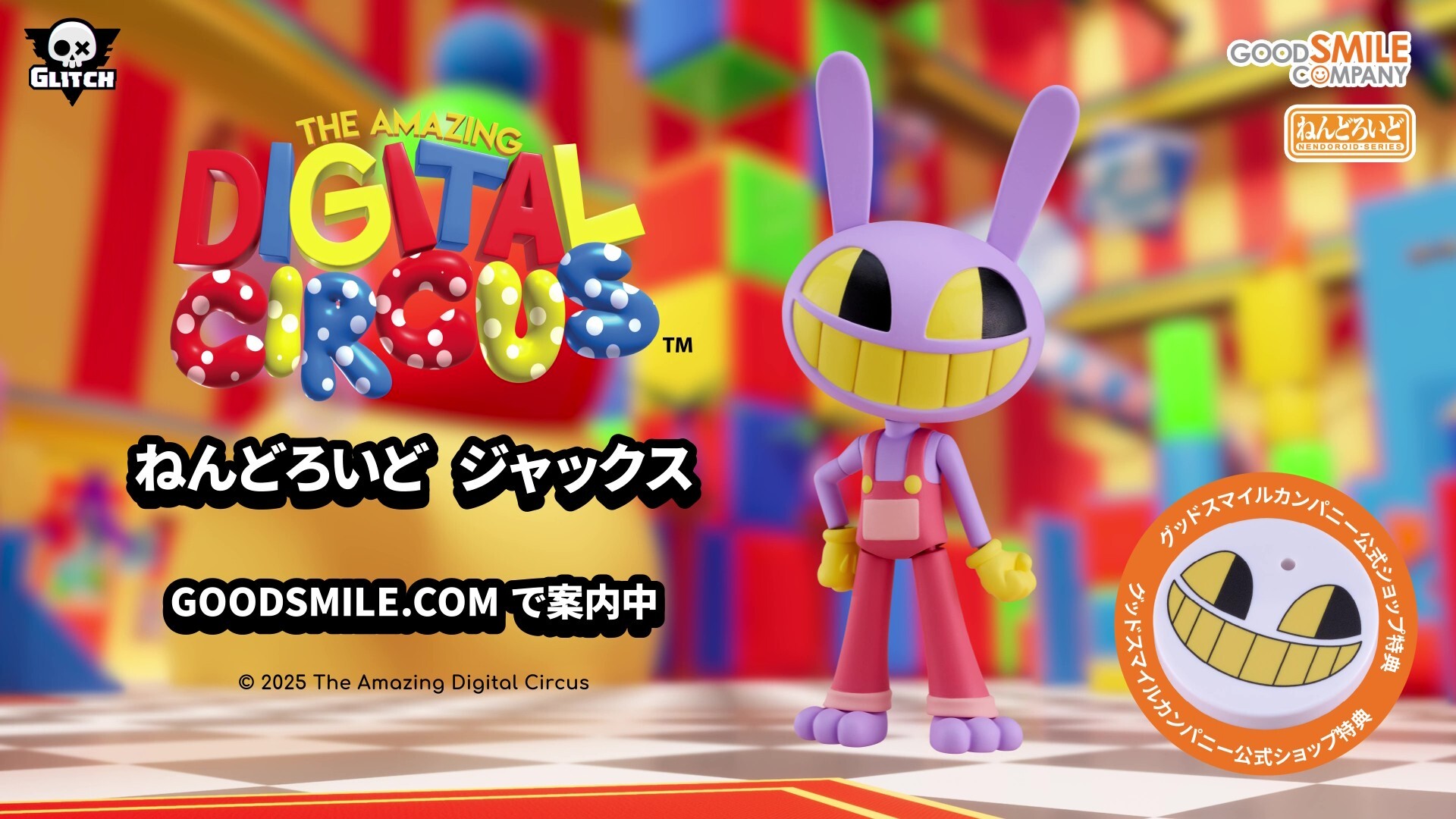 グッドスマイルカンパニー【公式】 on X: 