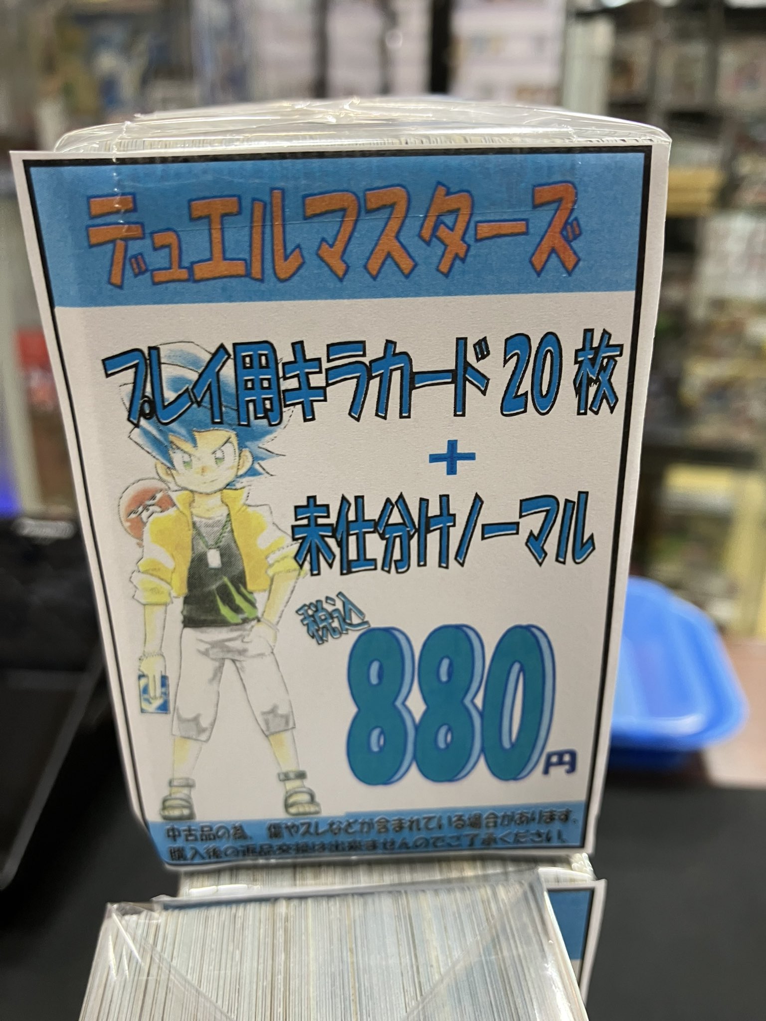 デュエルマスターズプレイス グッズまとめ売り バラ売り不可 値下げ可能 お宝あっとマーケットmini 千葉ニュータウン店 on X