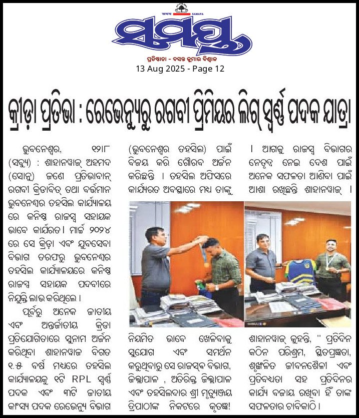 Our colleague sri Sahanawaz ahmed has made us proud with his achievements.