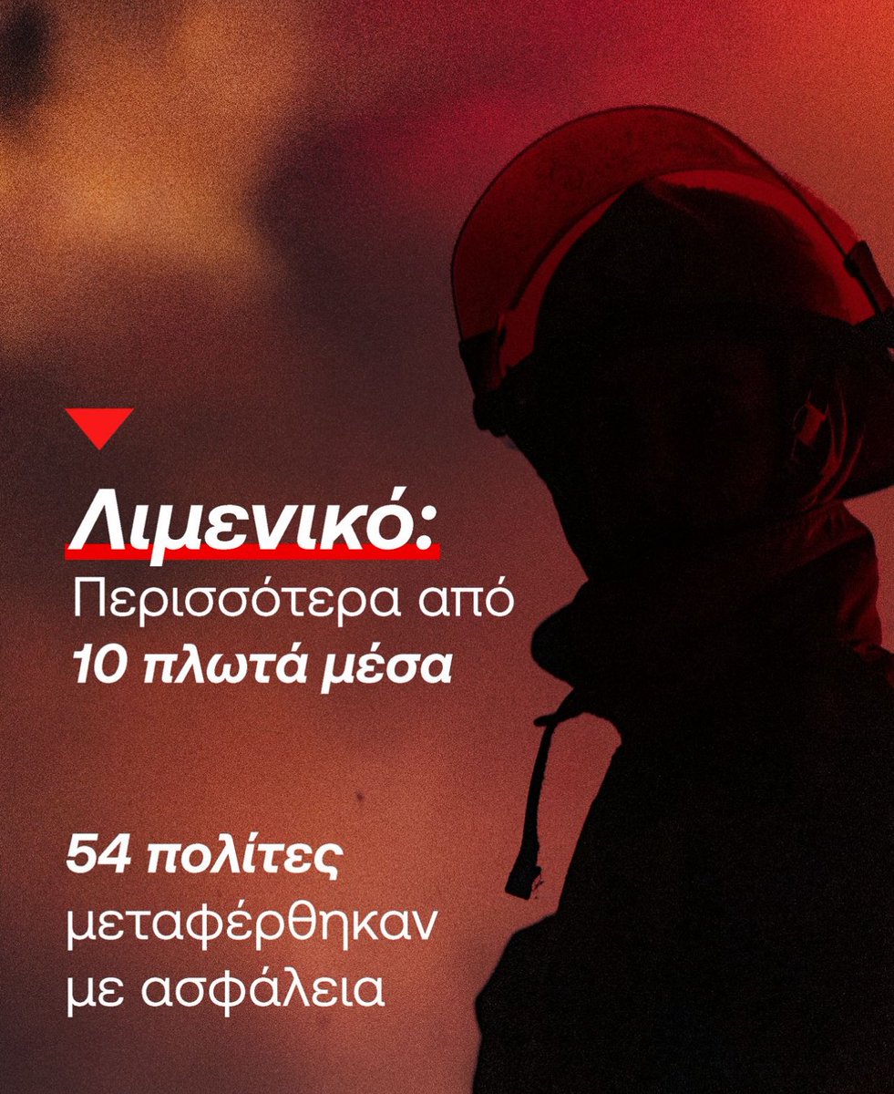 Harhalas's tweet image. Και η αντιπολίτευση λέει ότι η πολιτεία είναι απούσα.
Τρόμπες!