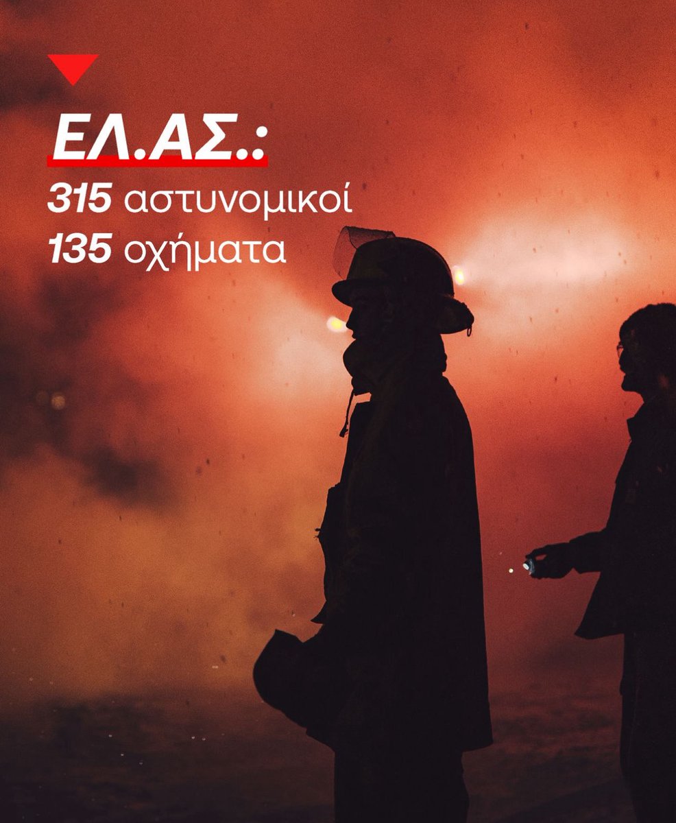 Harhalas's tweet image. Και η αντιπολίτευση λέει ότι η πολιτεία είναι απούσα.
Τρόμπες!