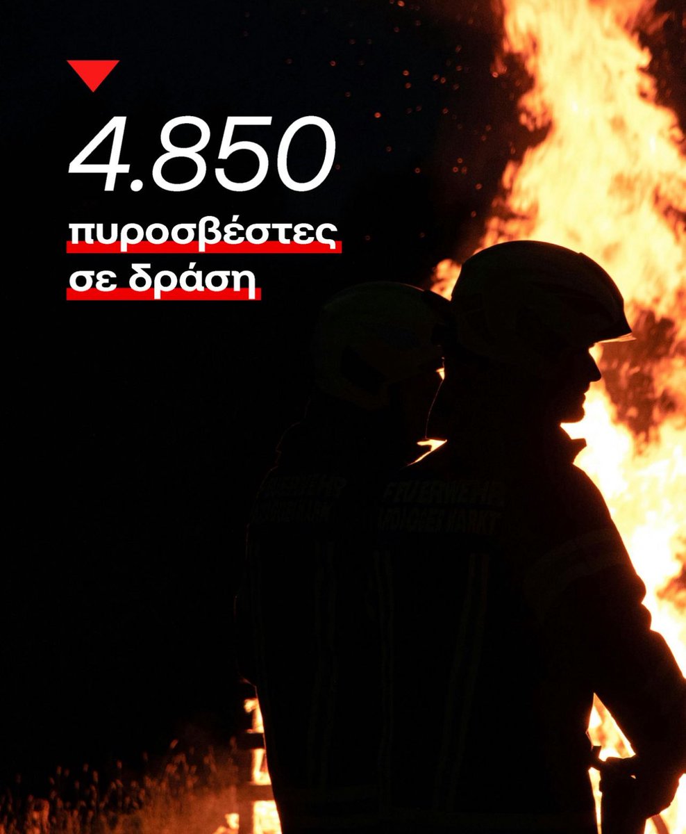 Harhalas's tweet image. Και η αντιπολίτευση λέει ότι η πολιτεία είναι απούσα.
Τρόμπες!