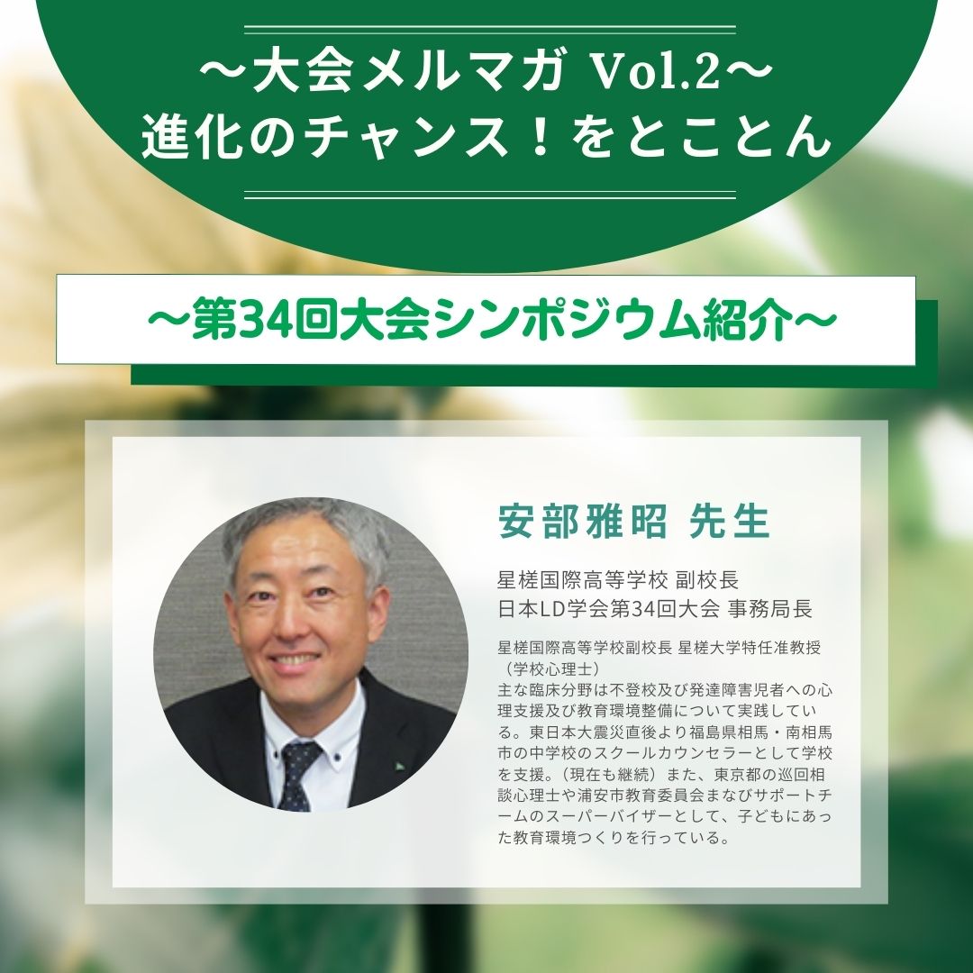 【#ほしのこ通信 Vol.2のご紹介】

「進化のチャンス！をとことん」
すべての子どもたちが、“好きなこと”や“楽しいこと”をとことん追求できる学校へ。

そんな教育の未来に向けて、今こそ“進化のチャンス”です。

▶︎詳細はこちら:  instagram.com/p/DNSkv_dTTMI/…

▶︎大会HPはこちら: