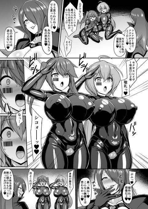 新作『聖装煌姫セイクリッドフレア&amp;アクア -無様戦闘員化尊厳破壊計画-』配信中です! 二人の変身ヒロインが戦闘員へと改造され、無様に尊厳破壊されていく様をご堪能ください! 夏コミで頒布予定の書籍版も各書店で予約受付中です! 各URLは下記リプから↓