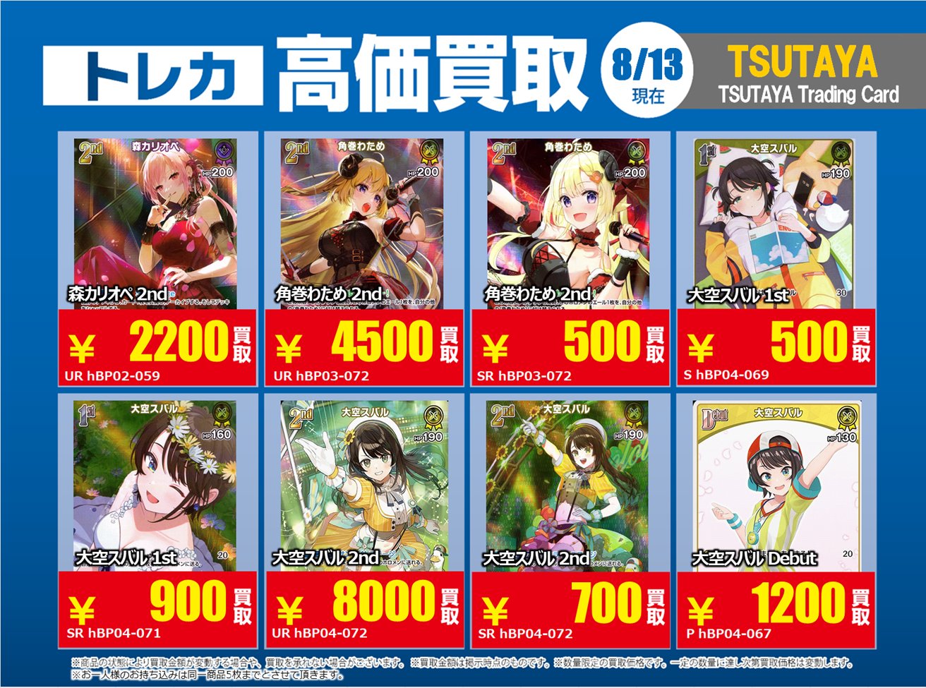 書籍まとめ売り 定価総額35,000円以上 iPhone・iPad買取リスト一新しました！未開封品価格爆上げ！要