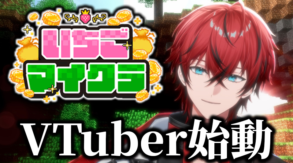神回しか起こらない男、ロゼ動きます。
#いちごマイクラ 

全員集合！👇
youtube.com/live/buAMtaIjQ…