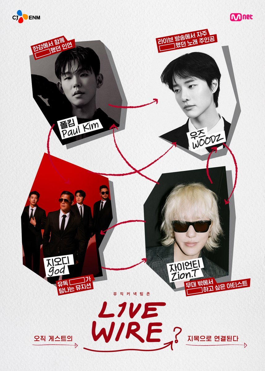 WOODZ will be appear on Mnet’s LIVE WIRE alongside Paul Kim, g.o.d, and Zion.T! 

They’re currently looking for live audience, apply here mnetplus.onelink.me/TRa8/v4gzcuqs