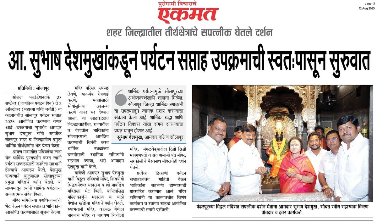 SolapurSF's tweet photo. दखल माध्यमाची https://t.co/L5NhvzGYiZ