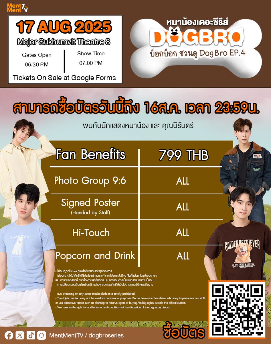 🐶คุณนิรันดร์มาแจ้งข่าว ตอนนี้ยังจองบัตรได้อยู่นะครับ โฮ่งๆ
สามารถซื้อบัตรได้ถึงวันที่ 16 ส.ค 68 เวลา 23.59 น. แล้วมาเจอกันนะ บ๊อกๆ
คลิกเพื่อจองบัตร 🔗 forms.gle/8WP7qjwm4SDScP…
#DogBro