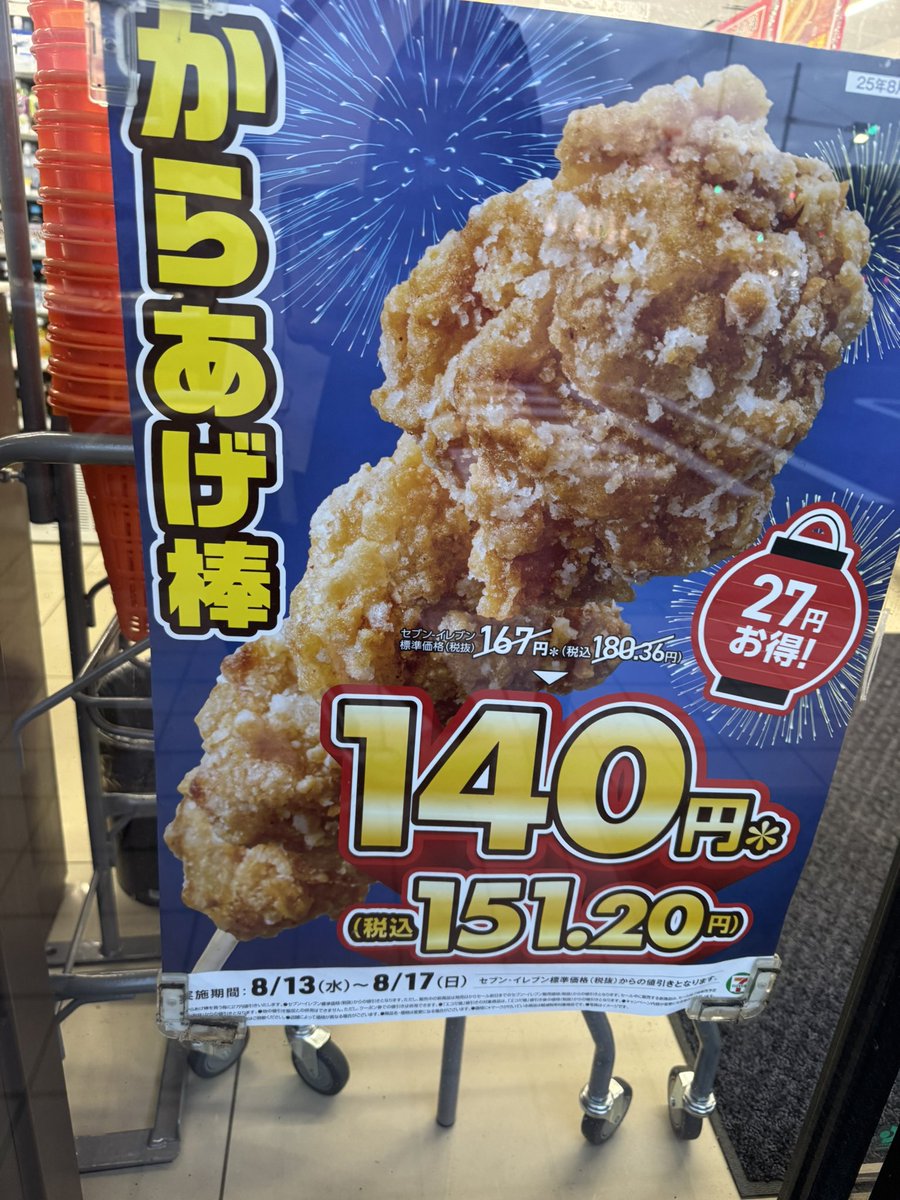 実は、この日を待っていた👀