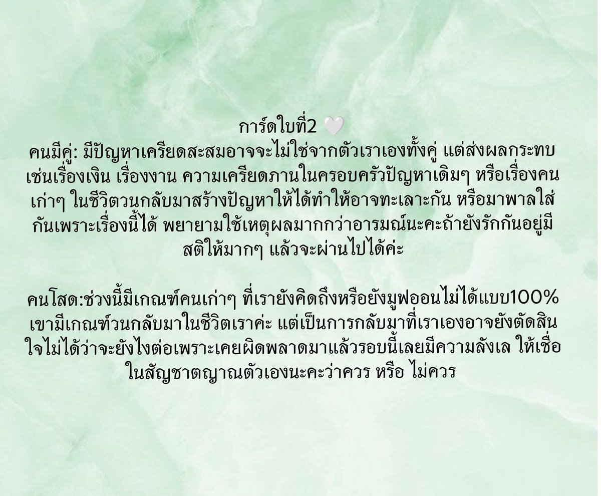 Katepanna's tweet photo. Pick a card By katepanna ✨🌠
สนใจดูดวงส่วนตัว แอดไลน์นะคะ Lineid:kate_1425 🔮
#PickACard #ดูดวงแม่นๆ #ดูดวงไพ่ทาโรต์ #ดูดวงไพ่ยิปซี #ดูดวงฟรี #katepanna https://t.co/XzlOT7fU5C