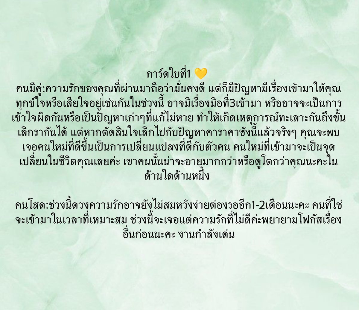 Katepanna's tweet photo. Pick a card By katepanna ✨🌠
สนใจดูดวงส่วนตัว แอดไลน์นะคะ Lineid:kate_1425 🔮
#PickACard #ดูดวงแม่นๆ #ดูดวงไพ่ทาโรต์ #ดูดวงไพ่ยิปซี #ดูดวงฟรี #katepanna https://t.co/XzlOT7fU5C