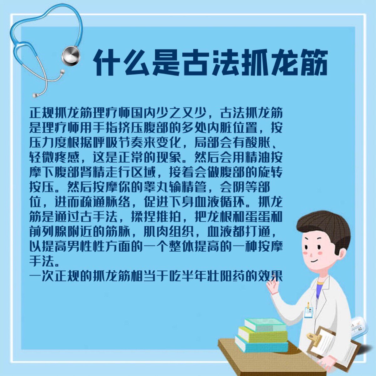 winerich2's tweet photo. 抓龙筋可解决男人隐藏的气结舒缓，还可以改善腰酸背痛，提升性功能方，从而解决深层的疲劳 https://t.co/MJsJPz0eWb