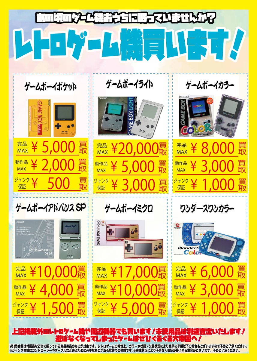 ぐるぐる大帝国👀大和店 on X: 