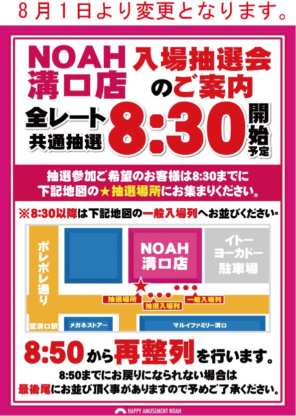 0fuyu148xx's tweet image. ʚ🍋ɞ꙳˙＜明日のストネキ!!

 💛R7.8.14(木) #PR
╭━━━━━━━━━━━╮ 

   ▷▶︎▷神奈川県
     📍NOAH溝口店様🔰💛

     📢 抽選時間 8:30～

╰━━━ｖ━━━━━━━╯
ᐠ( ᐢ ⩊ ᐢ )ᐟ駅近＆大型連携駐車場ｱﾘ🍋💛

·.⟡┈┈┈┈┈︎ ✧┈┈┈┈┈⟡.·

⏬当日予定取材⏬…