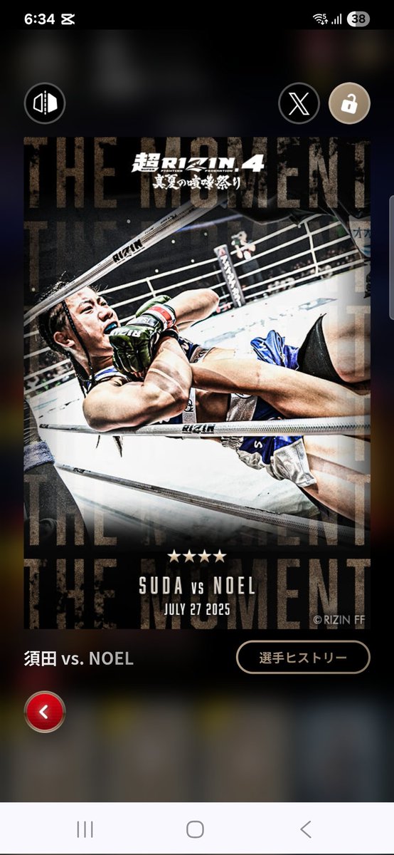 ライコレ、スダコンガでやってるからか、萌里のカードとトレードの申請沢山来る(笑)
皆さんありがとう(笑)

<a href="/rizincc/">【公式】RIZIN CARD COLLECTION（ライコレ）</a>