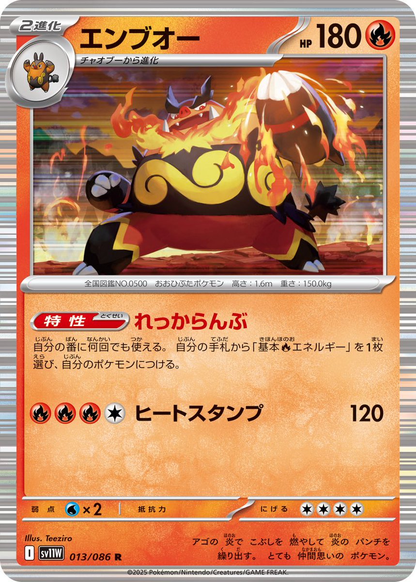 teppei_pokeca's tweet photo. @motimotimotti7 エンブオーでセキタンザンに炎エネを付けるデッキが見たいです！ https://t.co/0Xv3D5ATCJ