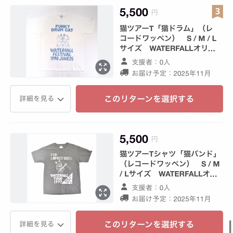 WATERFALL OFFICIAL (@waterfall1989) on Twitter photo 【WATERFALL #クラウドファンディング 本日スタート🥁】<a href="/CAMPFIREjp/">CAMPFIRE(キャンプファイヤー)国内最大級のクラウドファンディング</a>
本日~お盆休みの方も是非CHECK💥
#夏フェス #邦ロック #フェス 行く方も👍
camp-fire.jp/projects/876152
ネット通販【10周年祭10%OFF】開催中🎧
waterfall.theshop.jp
#クラウドファンディングcampfire #BASEec #渋谷 #ライブ #DJ 【WATERFALL #クラウドファンディング 本日スタート🥁】<a href="/CAMPFIREjp/">CAMPFIRE(キャンプファイヤー)国内最大級のクラウドファンディング</a>
本日~お盆休みの方も是非CHECK💥
#夏フェス #邦ロック #フェス 行く方も👍
camp-fire.jp/projects/876152
ネット通販【10周年祭10%OFF】開催中🎧
waterfall.theshop.jp
#クラウドファンディングcampfire #BASEec #渋谷 #ライブ #DJ