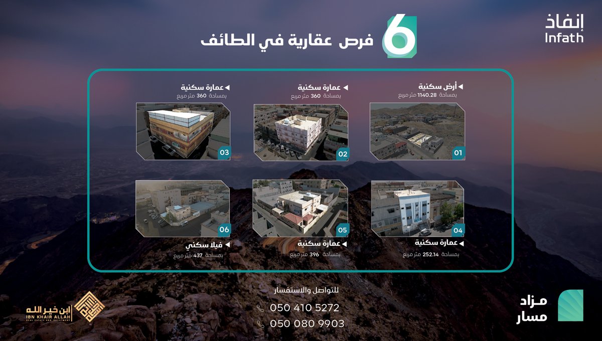 📢 مزاد مسار  📷برعاية مركز الإسناد والتصفية – إنفاذ فرصتك للاستثمار في أجمل مدن المملكة 📷📷 📷 عقارات مميزة في مدينة الطائف 📷 رابط المزاد: auctions.com.sa/auction_live/2…     للاطلاع على الكتيب  : drive.google.com/file/d/1E1YiCj… 📷 تابع الصور للتعرف على كل عقار بالتفصيل 📷
<a href="/infath_sa/">مركز الإسناد والتصفية - إنفاذ</a>